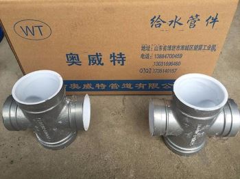 溝槽式異徑四通