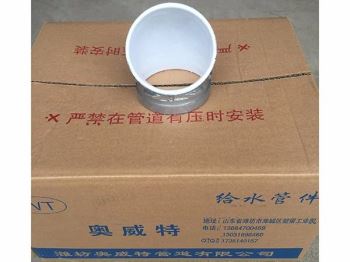 45度彎頭