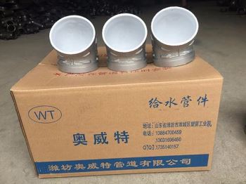 45度彎頭