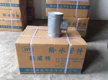 異徑三通