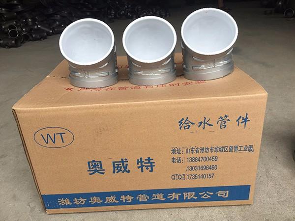 45度彎頭