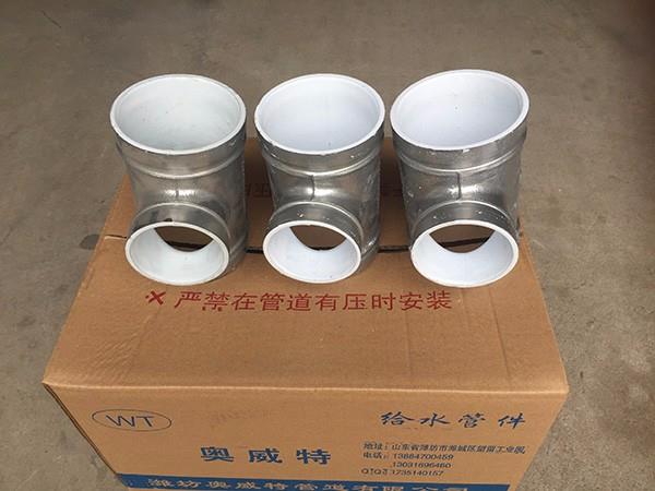 溝槽式異徑三通
